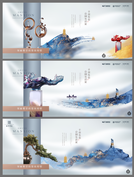 编号：20191119103924823【享设计】源文件下载-大气中式中国风地产广告展板系列