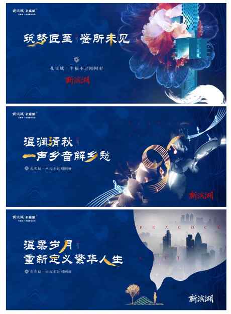 质感大气地产推介发布会主画面psd广告设计素材海报模板免费下载-享设