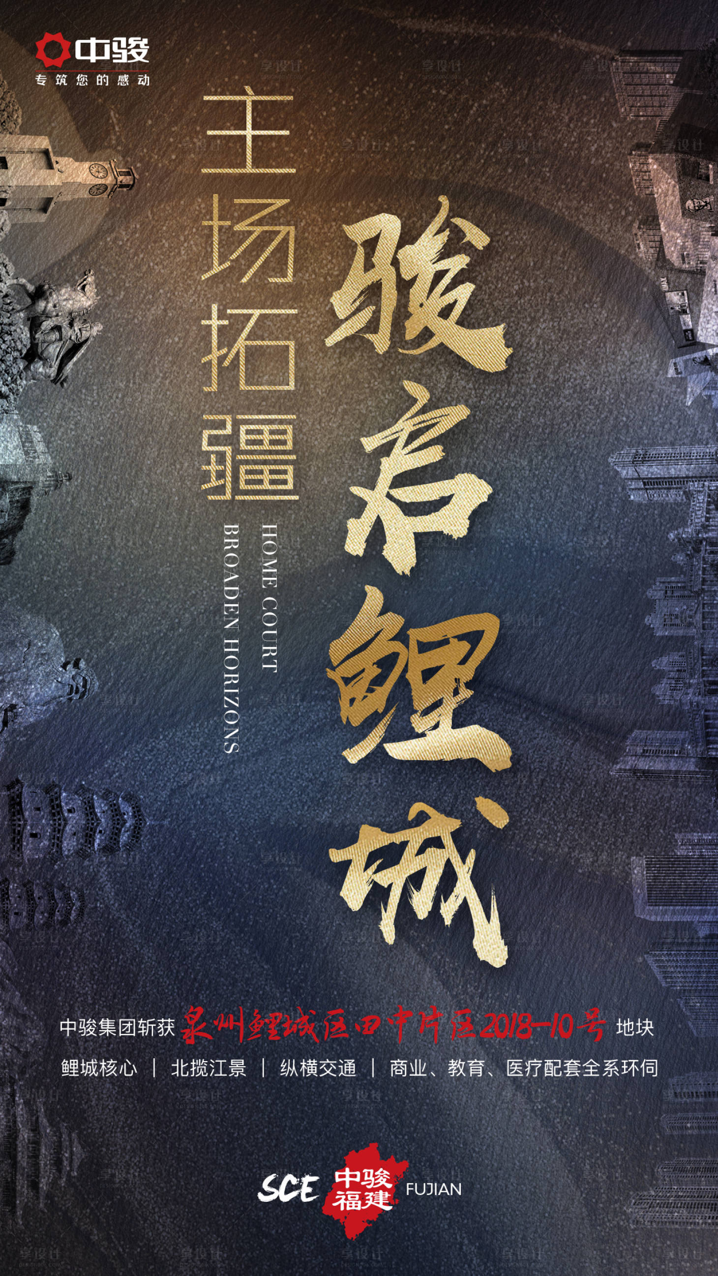 源文件下載【享設(shè)計】搜索編號：62150000240773777【大氣質(zhì)感黑金地產(chǎn)移動端海報】