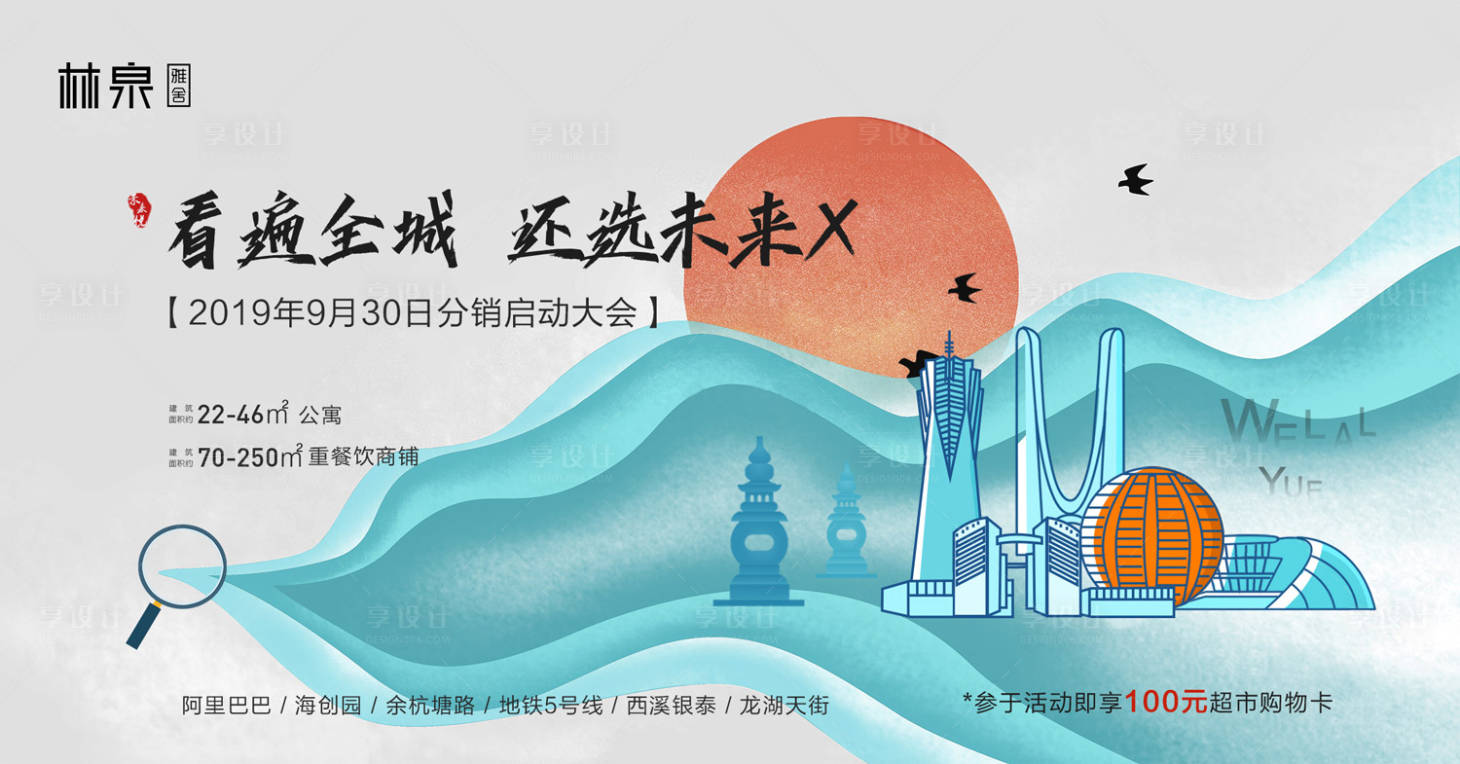源文件下載【享設計】搜索編號：21720000240838323【手繪風發布會活動展板主畫面】