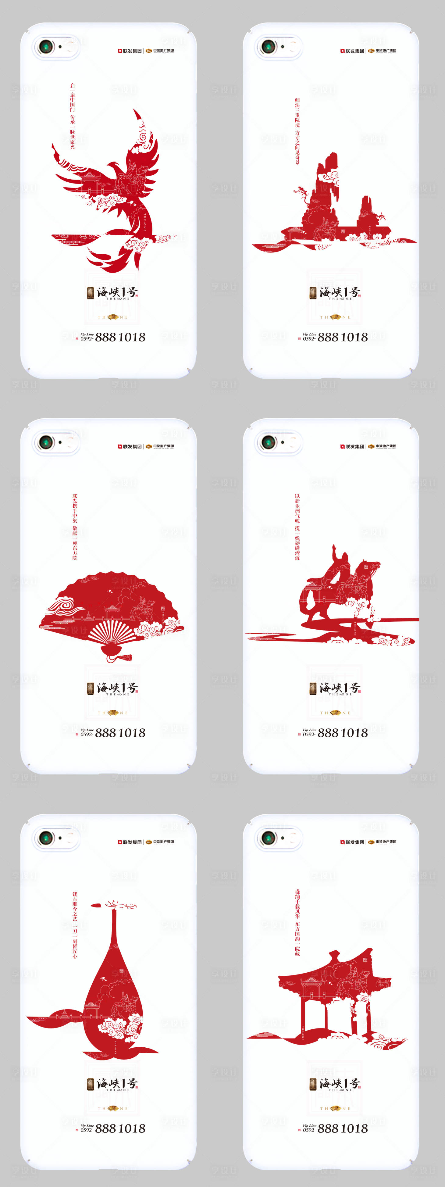 源文件下載【享設計】搜索編號：26560000217219268【白色新中式元素系列手機殼海報】