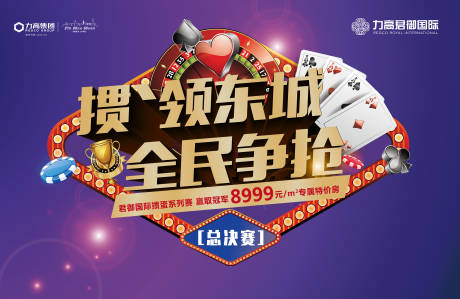 源文件下载【棋牌活动展板矢量背景板】编号：20330000229298191