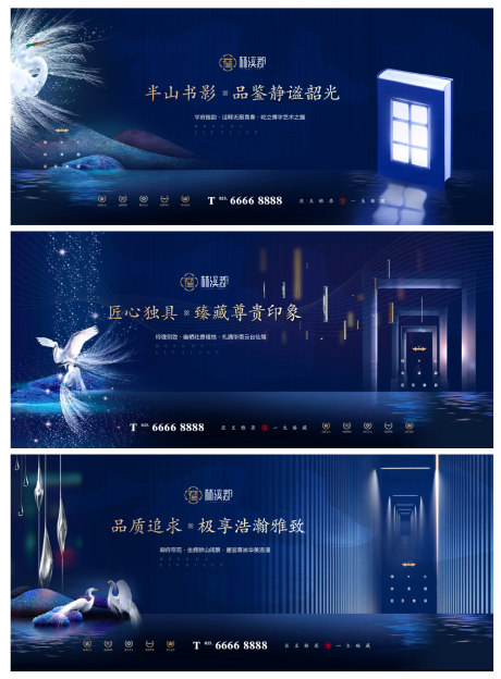源文件下载【意境地产广告展板海报】编号：48310000245861228