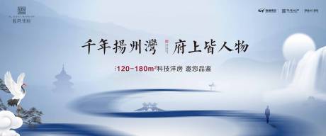 源文件下载【新中式房地产广告展板海报】编号：94120000230467617