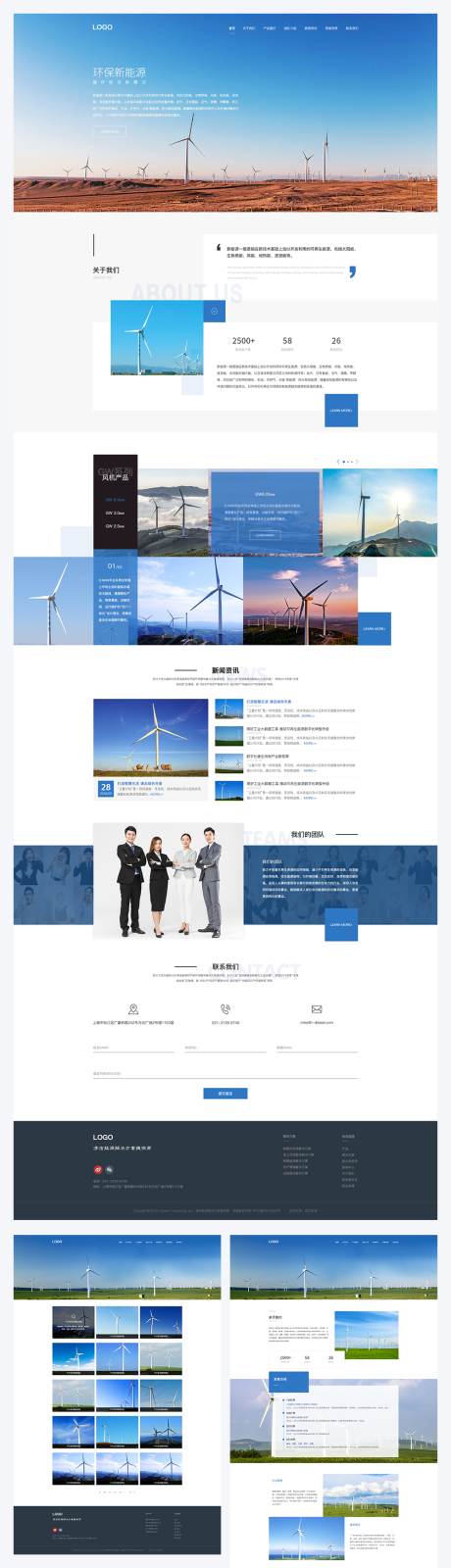 源文件下载【蓝色环保新能源企业官网全套源文件】编号：24710000248218940