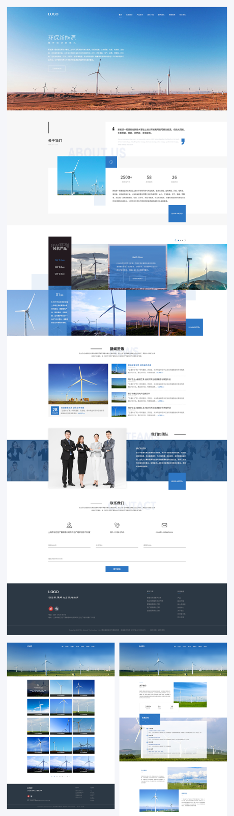 蓝色环保新能源企业官网全套源文件-源文件【享设计】