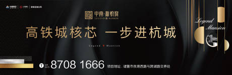 源文件下载【高端黑金地产奢华广告展板海报】编号：37820000219482160