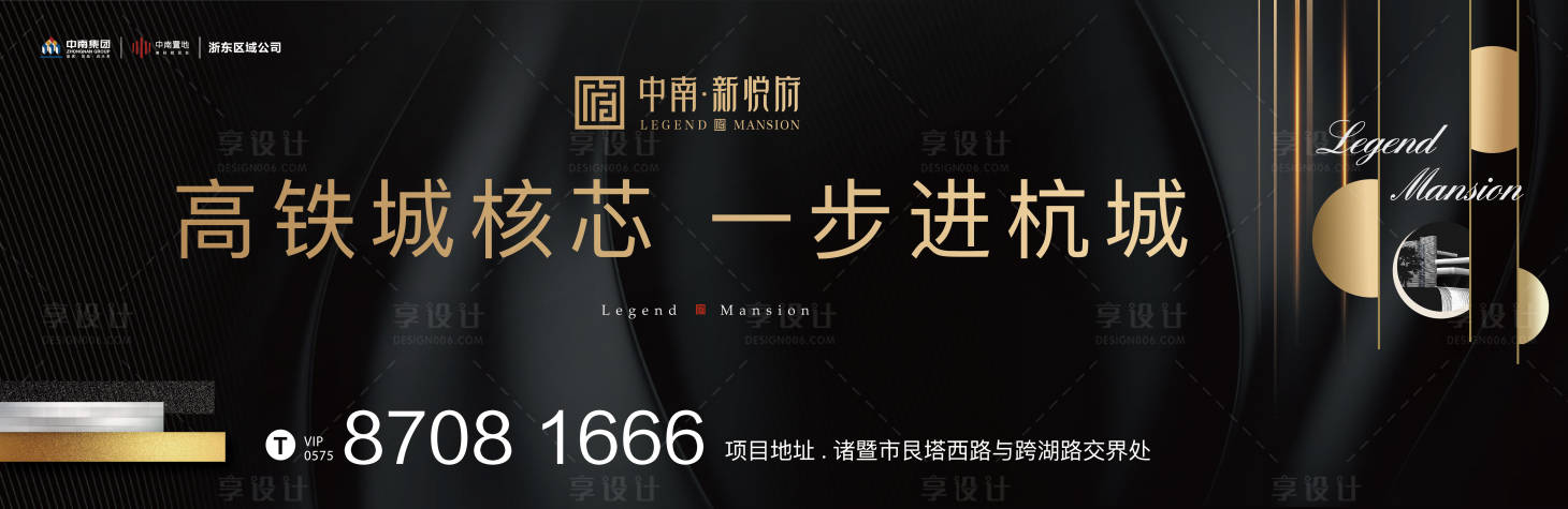 源文件下載【享設計】搜索編號：37820000219482160【高端黑金地產奢華廣告展板海報】