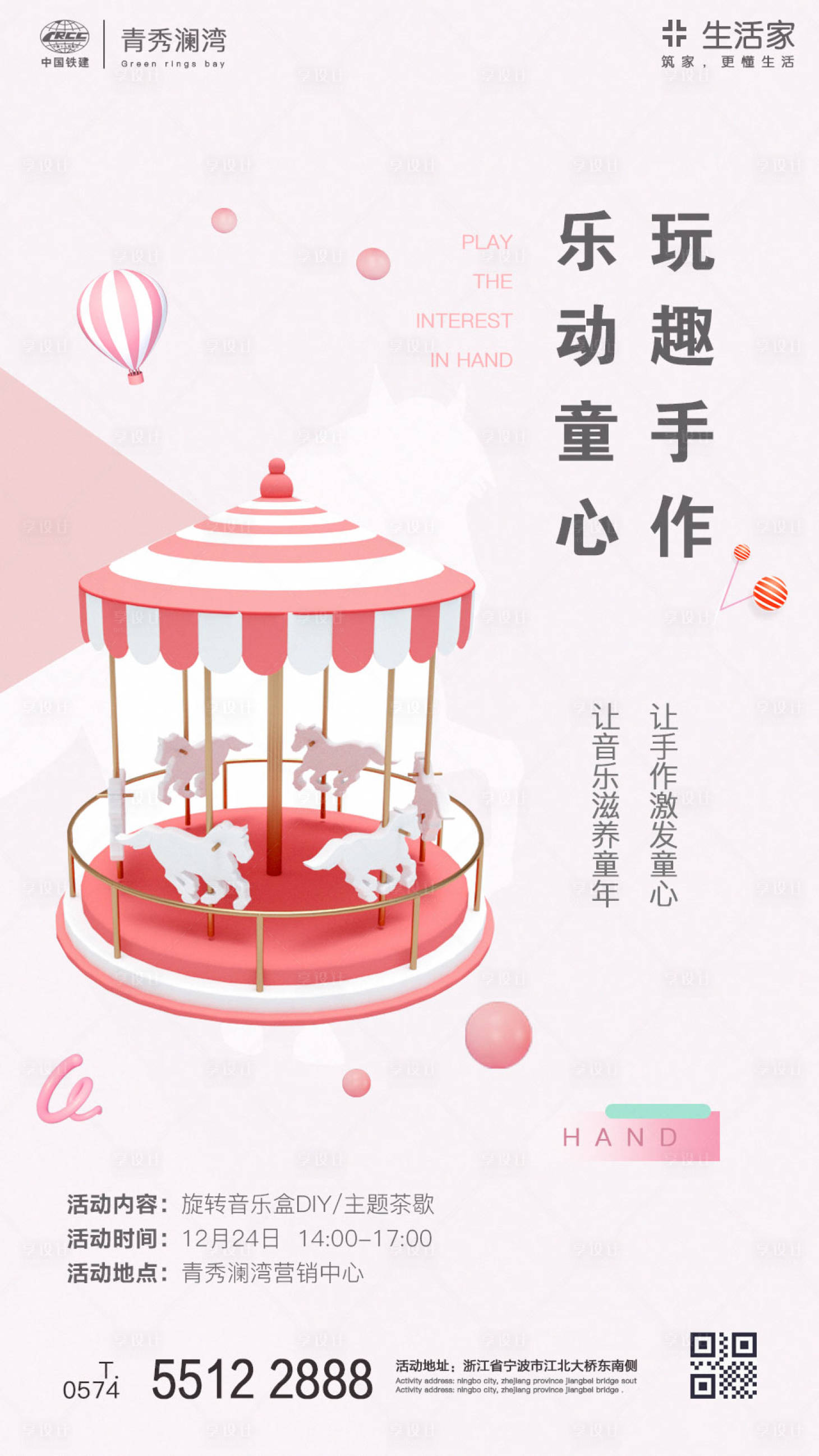 源文件下載【享設計】搜索編號：35000000239219976【暖場活動房地產移動端海報海報】