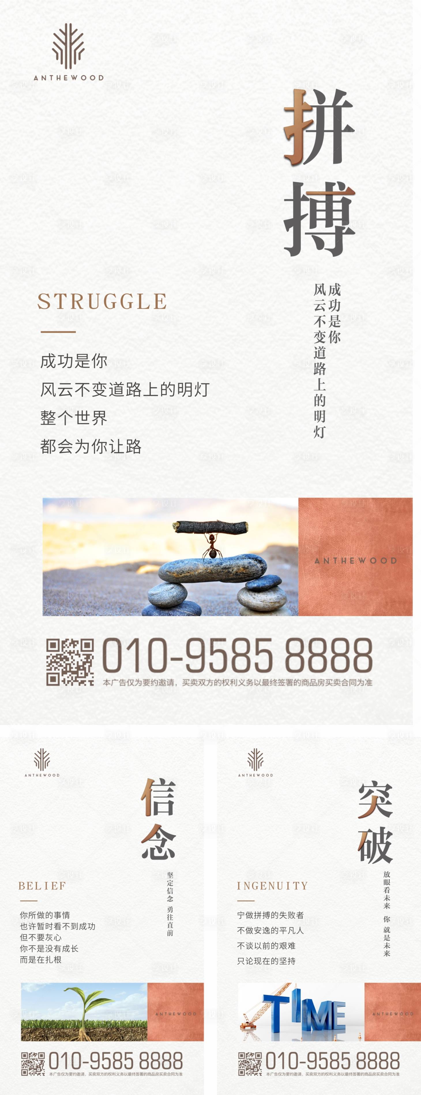 源文件下載【企業文化價值點海報系列】編號：41660000255383003