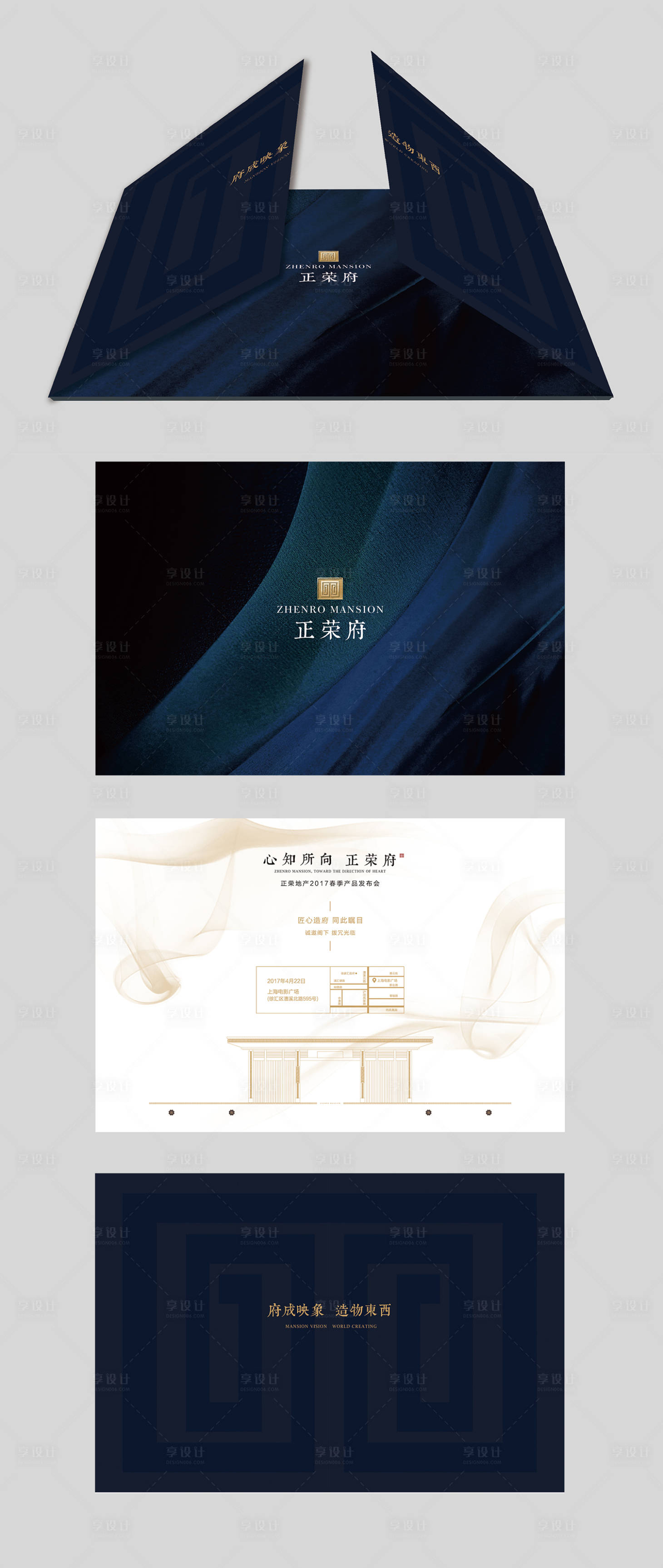 源文件下载【享设计】搜索编号：79560000234421017【中式大气蓝金矢量邀请函】