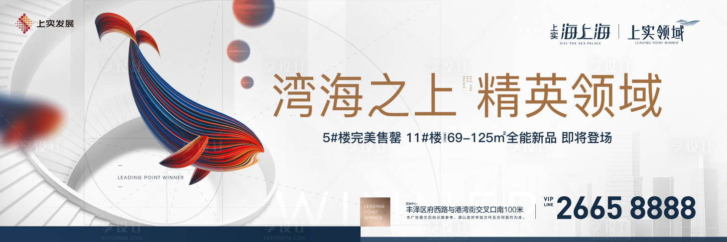 源文件下載【享設計】搜索編號：26930000218246120【一線灣海精英領域地產廣告展板】