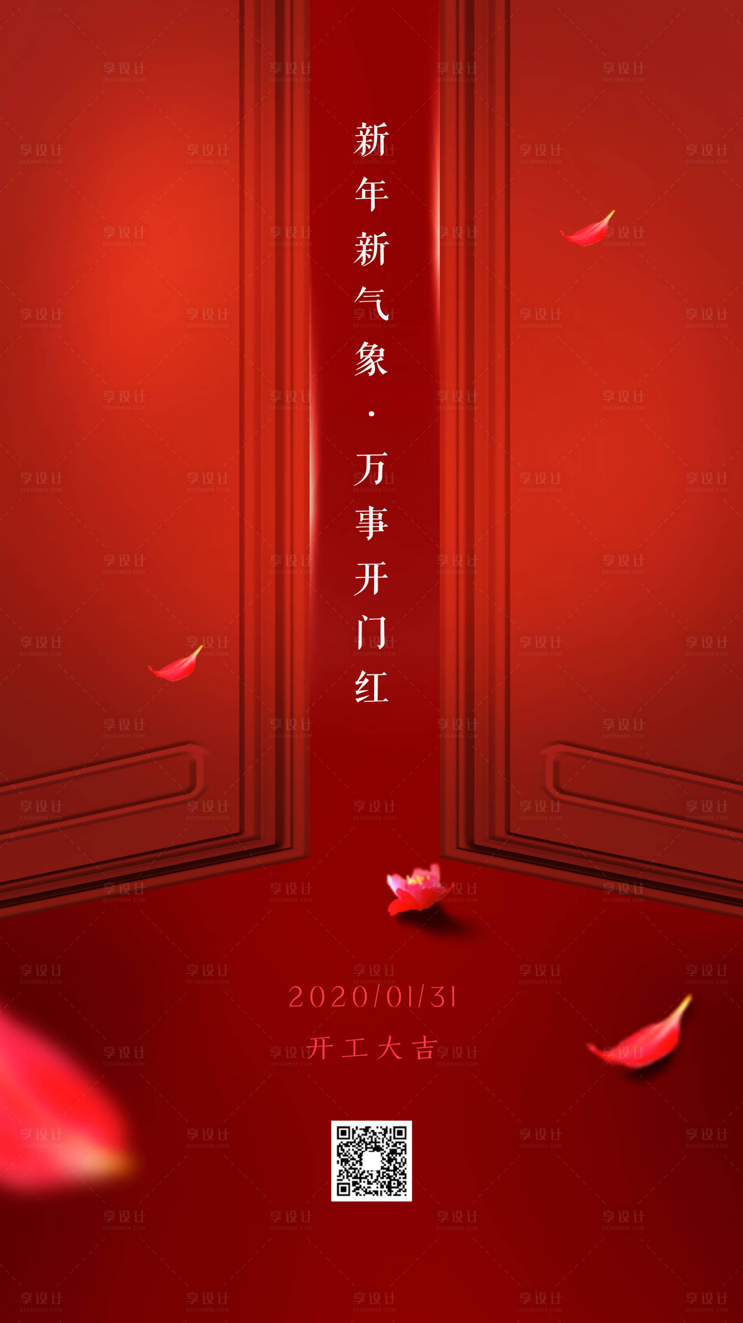 源文件下載【紅色喜慶開工大吉海報】編號：10380000218861883