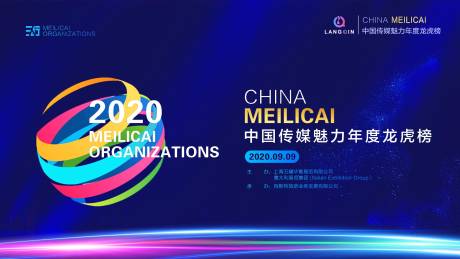 源文件下载【科技感炫彩发布会背景板】编号：85220000252958684