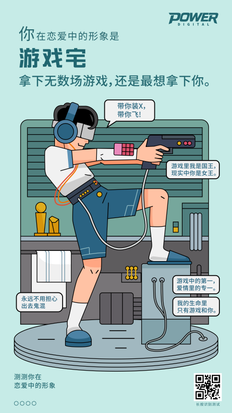 源文件下载【享设计】搜索编号：21980000239773247【游戏插画矢量海报】