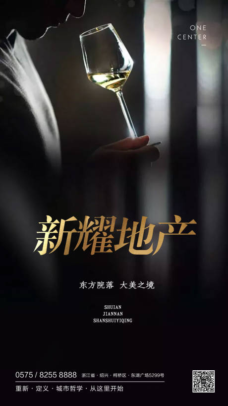 源文件下載【享設計】搜索編號：29540000232296774【大氣黑金房地產移動端海報】