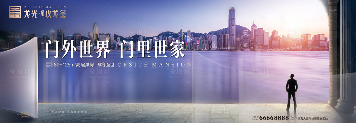 源文件下載【灣區海景大盤地產廣告展板海報】編號：18100000248818143