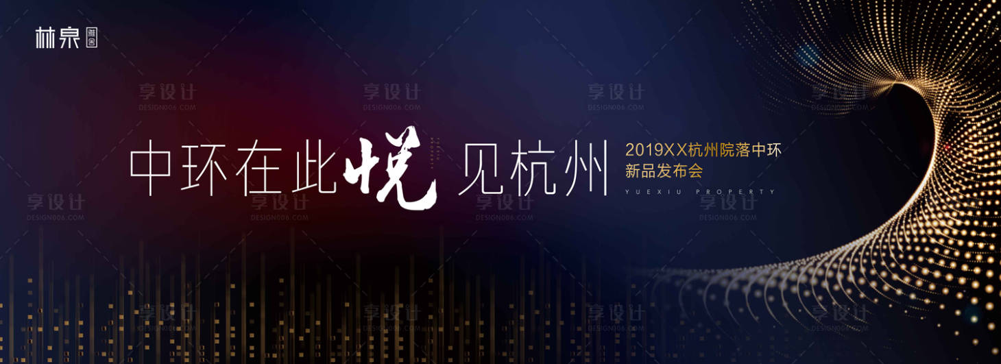 源文件下載【享設計】搜索編號：53680000252794893【大氣黑金地產發布會背景板】