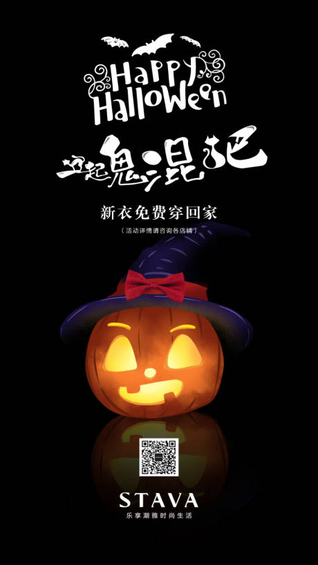 源文件下载【万圣节西方节日移动端海报】编号：88820000216873613