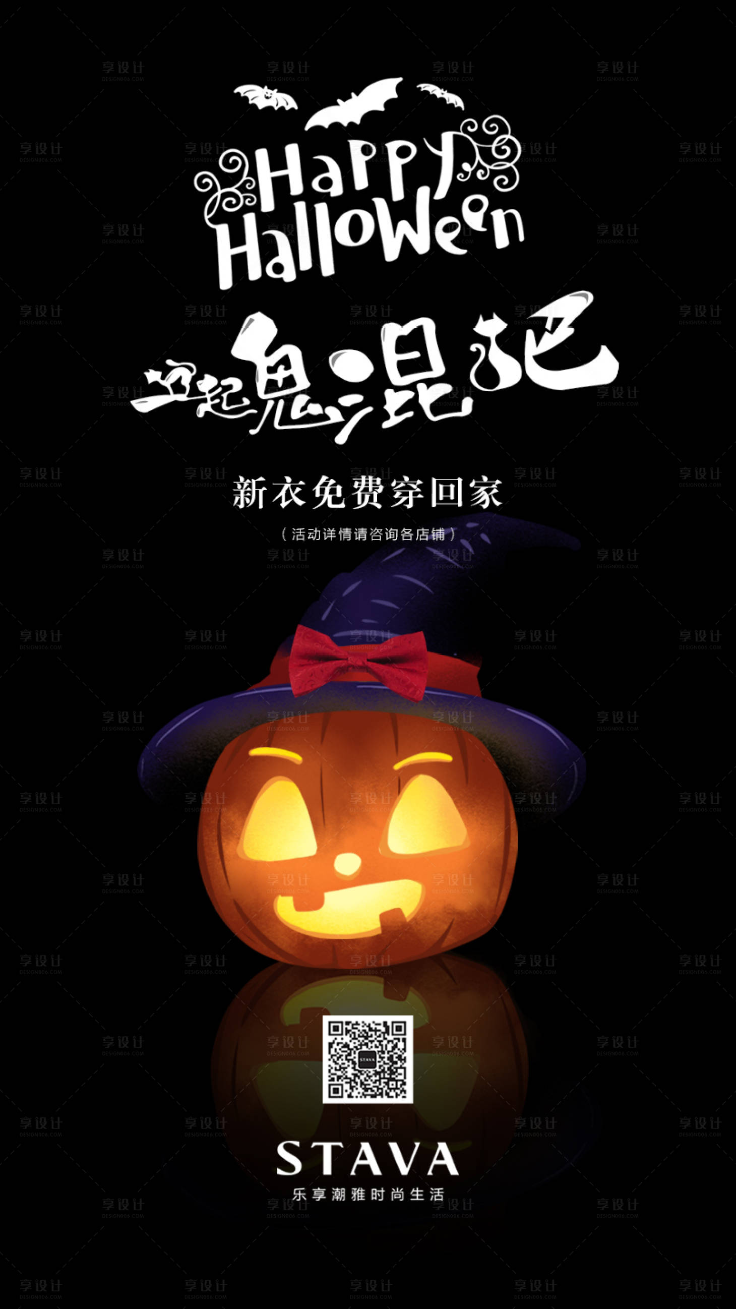 源文件下載【享設(shè)計(jì)】搜索編號：88820000216873613【萬圣節(jié)西方節(jié)日移動端海報(bào)】