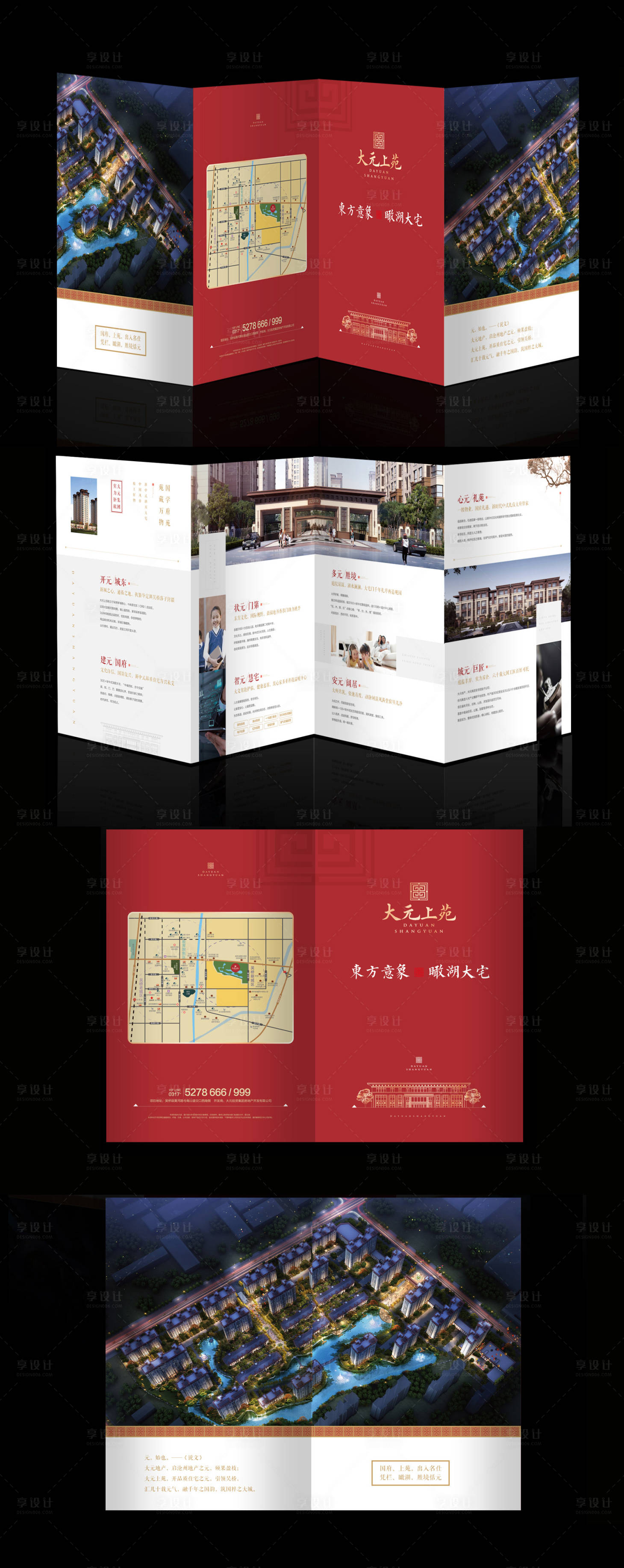 源文件下载【红金中式房地产项目四折页DM】编号：79350000244347325