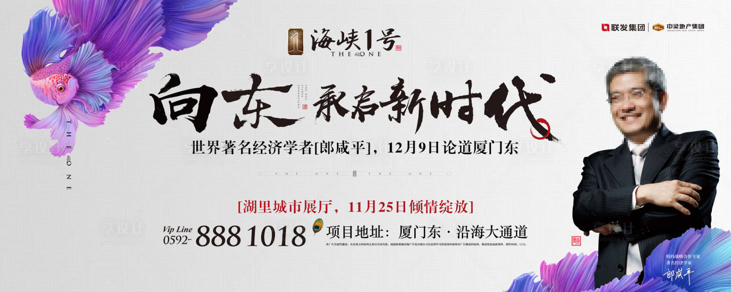 源文件下載【享設計】搜索編號：85510000217022955【海峽經濟論壇主畫面背景板】