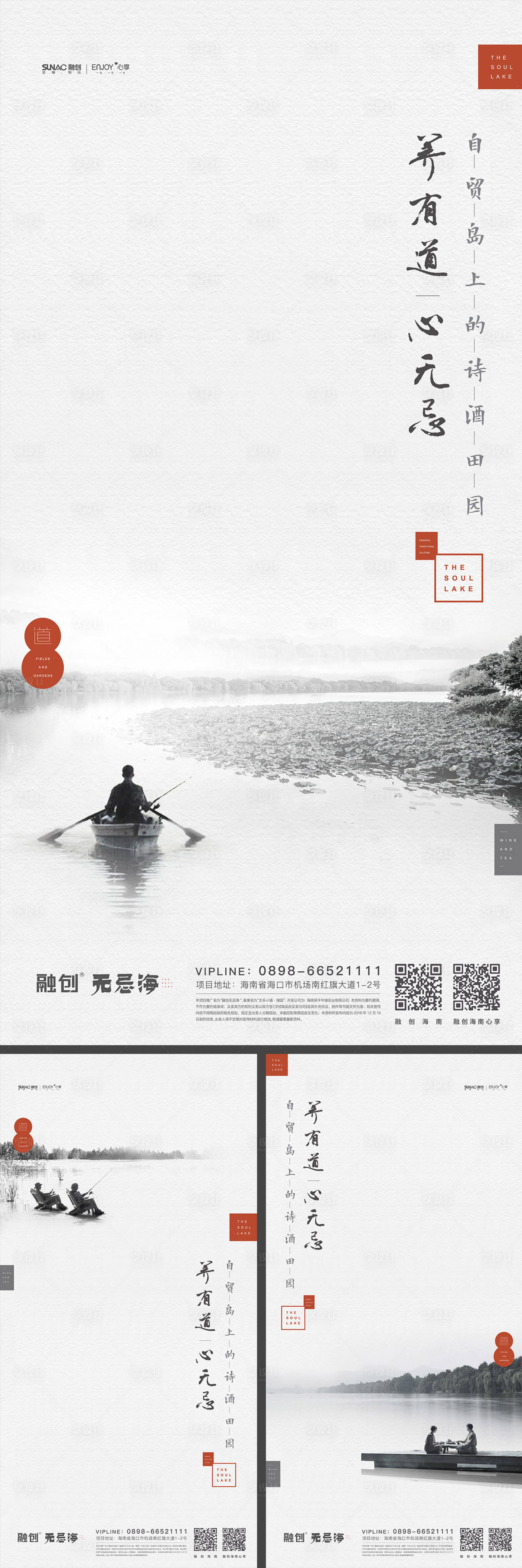 源文件下載【意境簡約地產移動端海報系列】編號：31590000240168407