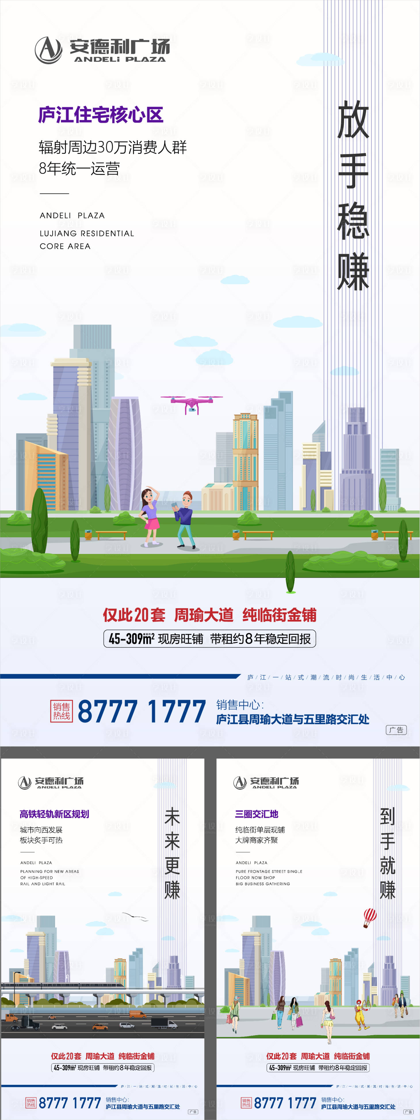 源文件下載【矢量城市高鐵商業地產移動端海報系列】編號：21820000242531288
