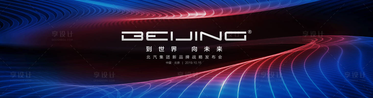 源文件下载【未来科技感品牌发布会主kv背景板】编号：28240000244853836
