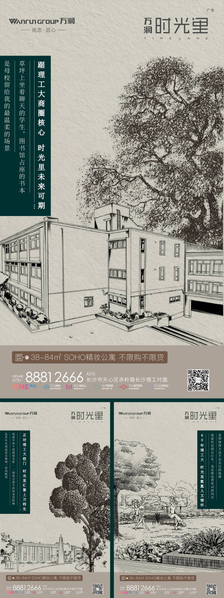 源文件下载【享设计】搜索编号：99770000226623147【手绘风复古风怀旧风房地产移动端海报】