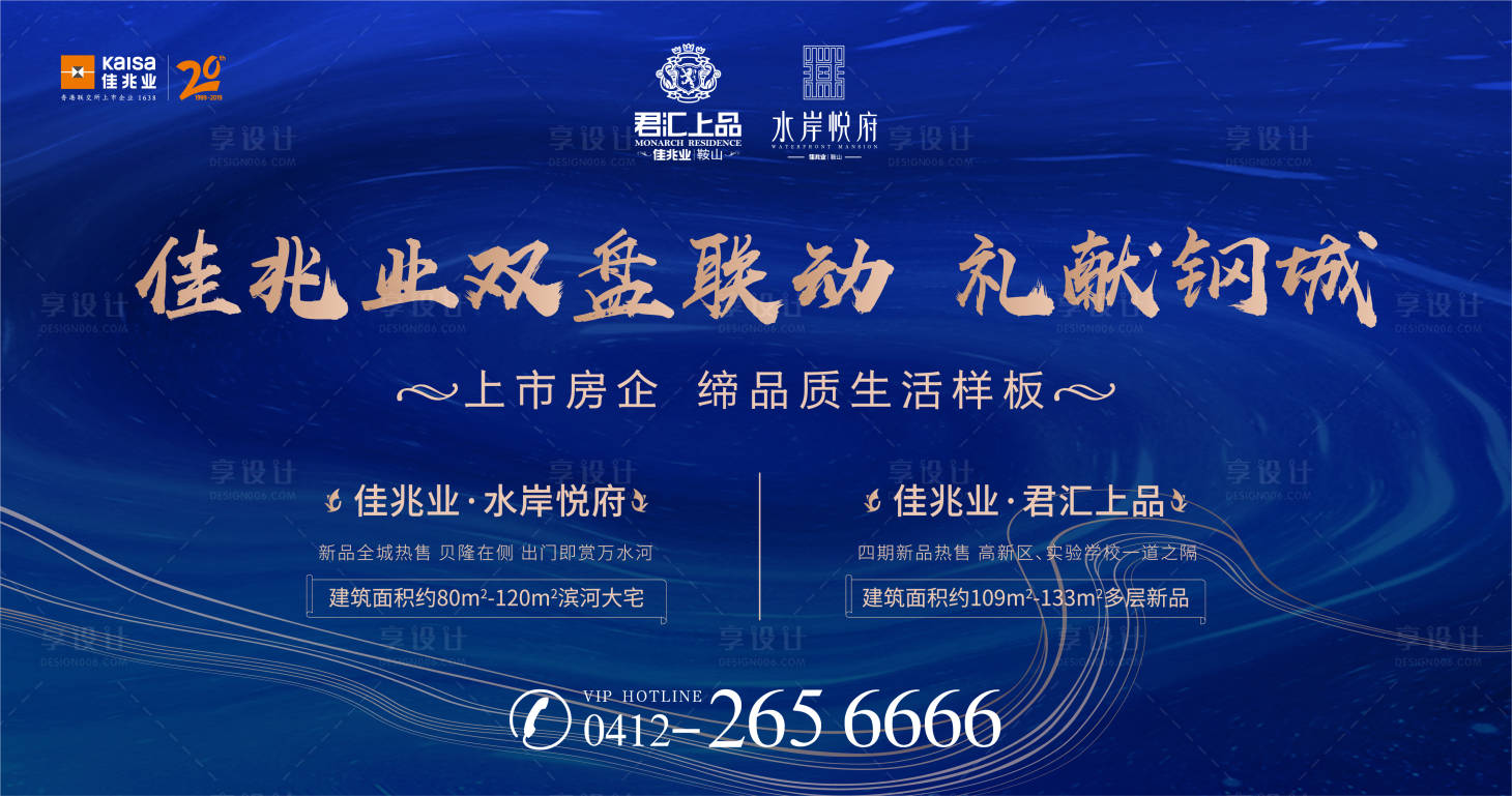 抽象地产广告文字展板海报ai广告设计素材海报模板免费下载 享设计