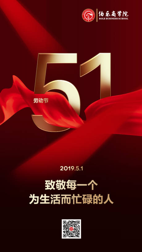 源文件下載【享設(shè)計(jì)】搜索編號(hào)：41400000235833762【勞動(dòng)節(jié)大氣紅金移動(dòng)端海報(bào)】