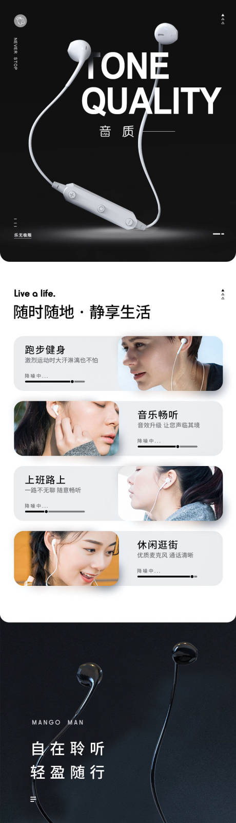 电子产品蓝牙耳机电商详情页-源文件【享设计】