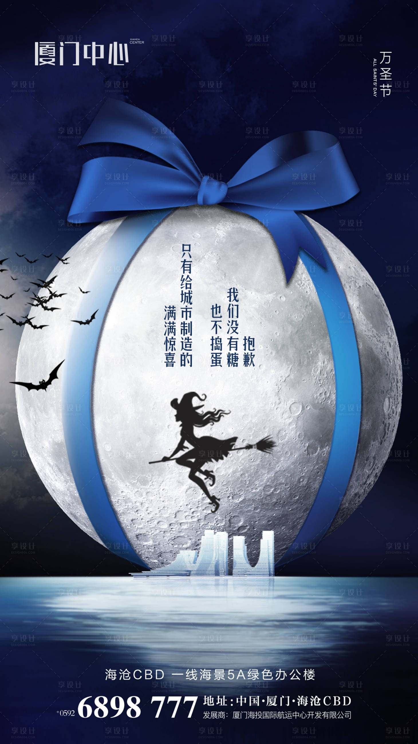 源文件下载【享设计】搜索编号：88600000221597733【万圣节房地产移动端海报】