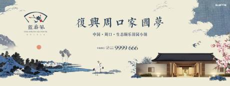 源文件下載【享設計】搜索編號：87030000230328065【新中式房地產廣告展板海報】