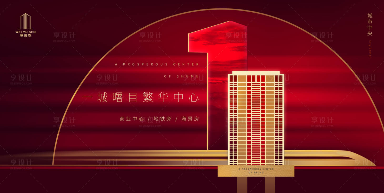 源文件下載【享設計】搜索編號：67300000237194158【大氣紅金高鐵房地產廣告展板海報】