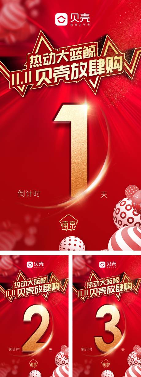 源文件下載【紅金倒計時數字移動端海報】編號：44190000248708508
