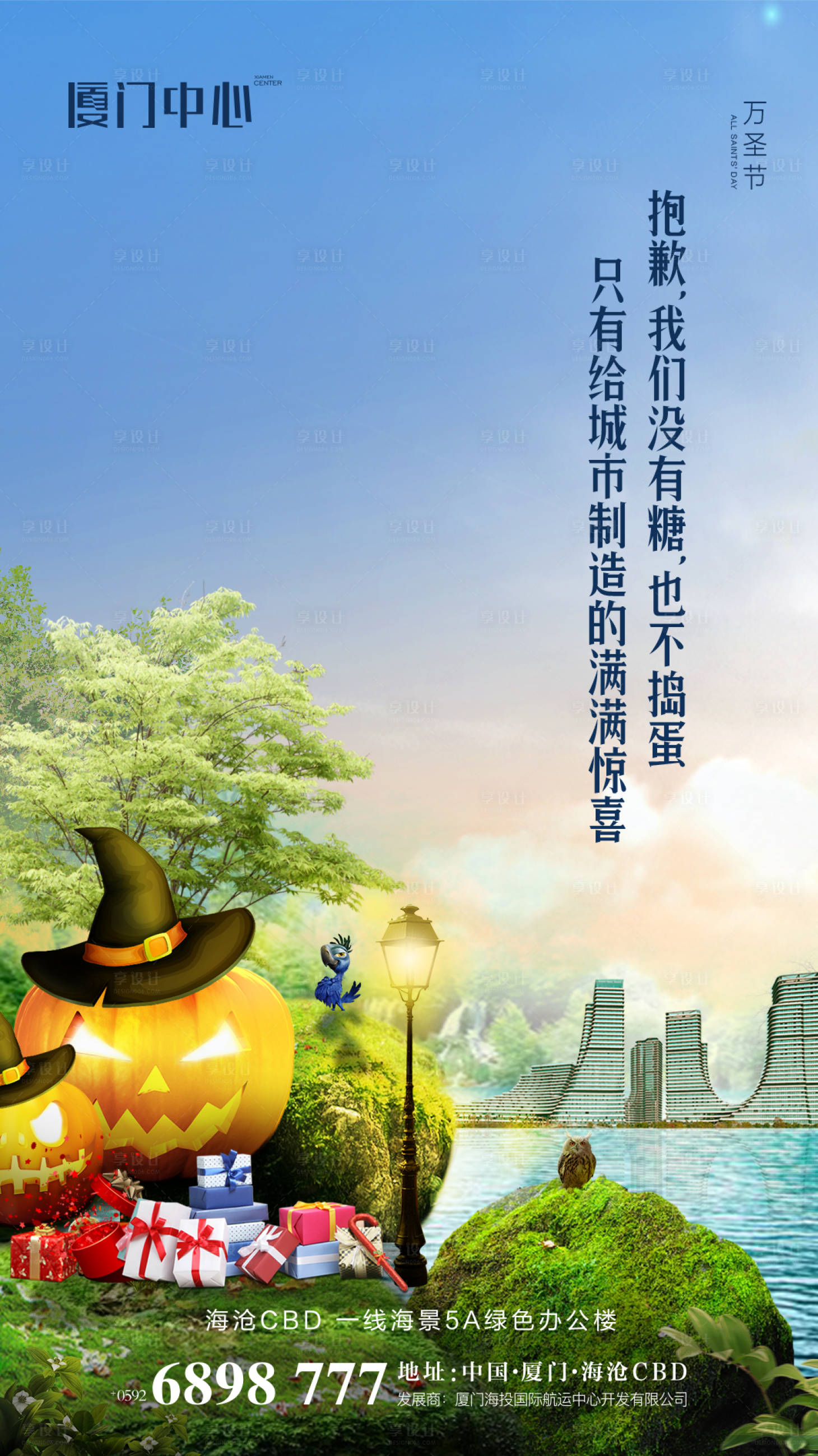 源文件下载【万圣节房地产移动端海报】编号：96540000221603952