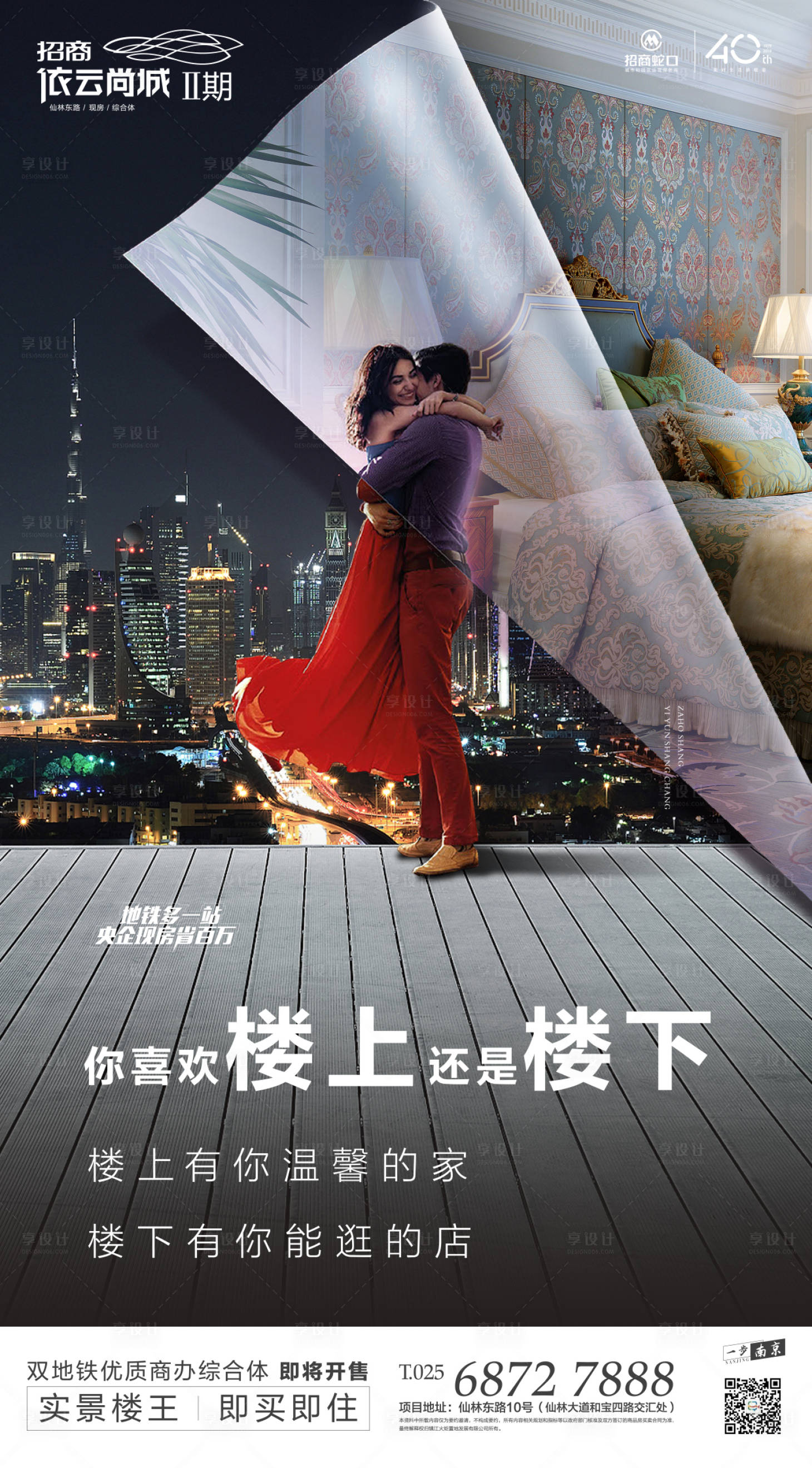 源文件下載【享設計】搜索編號：59850000234738540【卷紙撕頁地產創意移動端海報】
