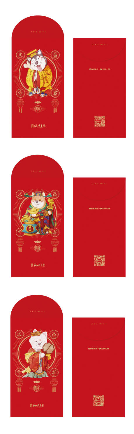 源文件下載【享設計】搜索編號：29010000249243037【紅金春節狗年紅包袋】