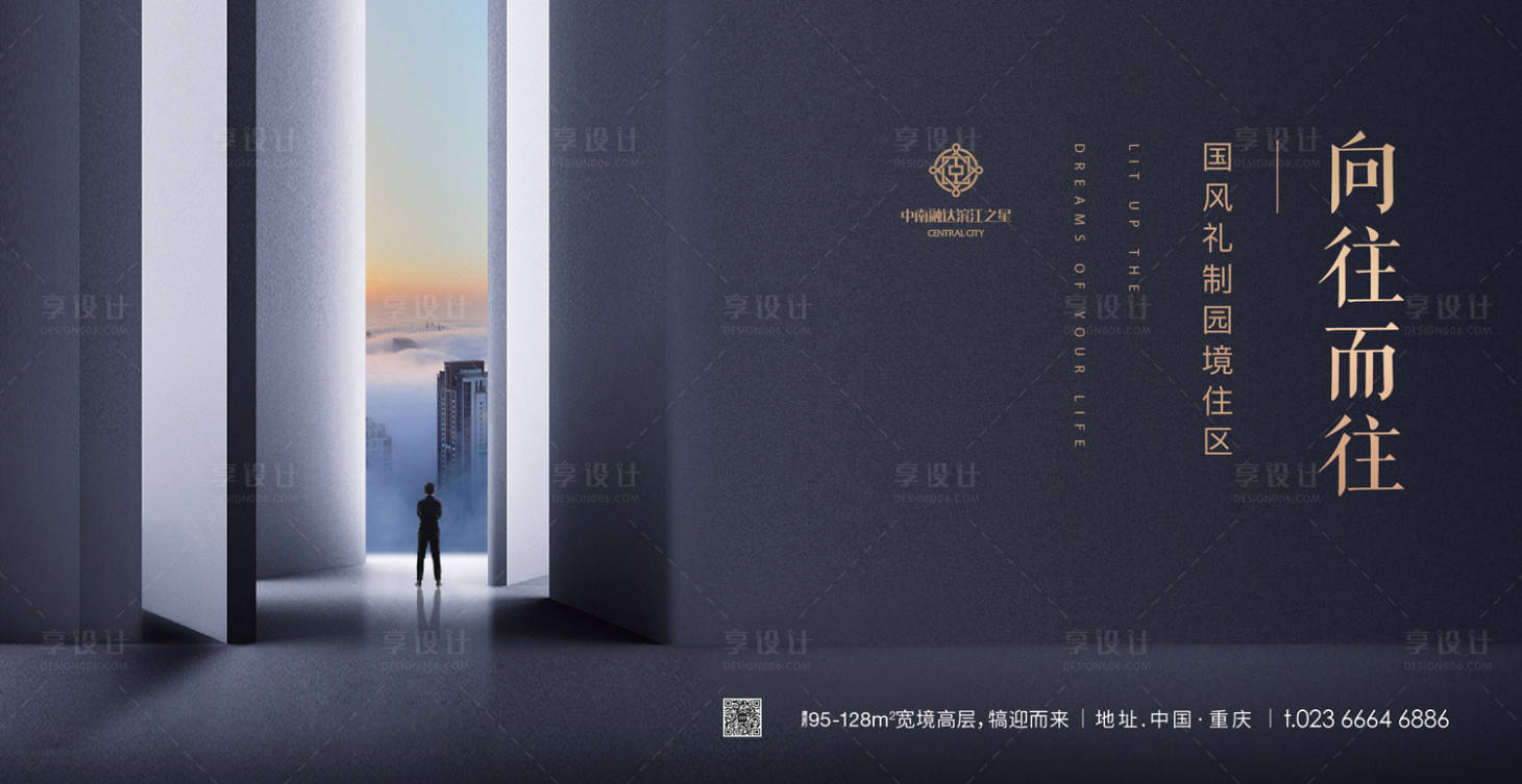 源文件下载【商务现代风房地产广告展板海报】编号：83160000241344557
