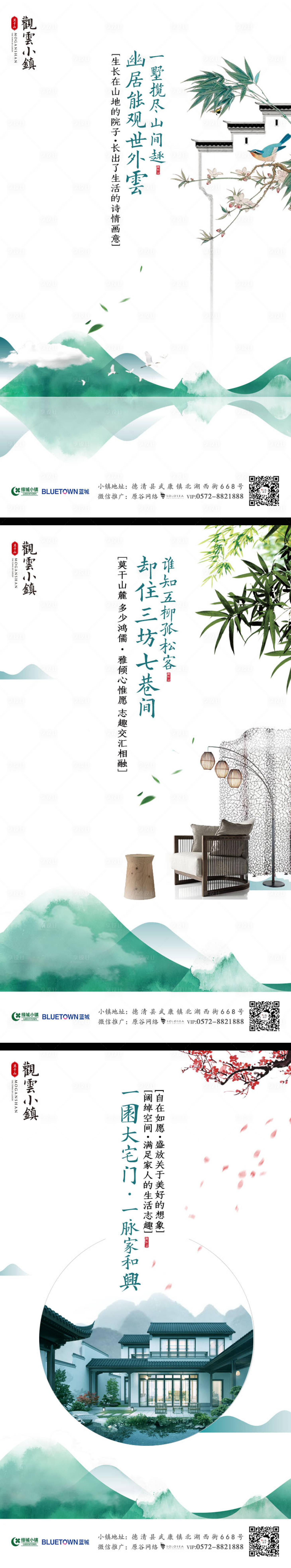 源文件下載【享設(shè)計】搜索編號：25820000224174354【江南簡中式房地產(chǎn)海報系列】
