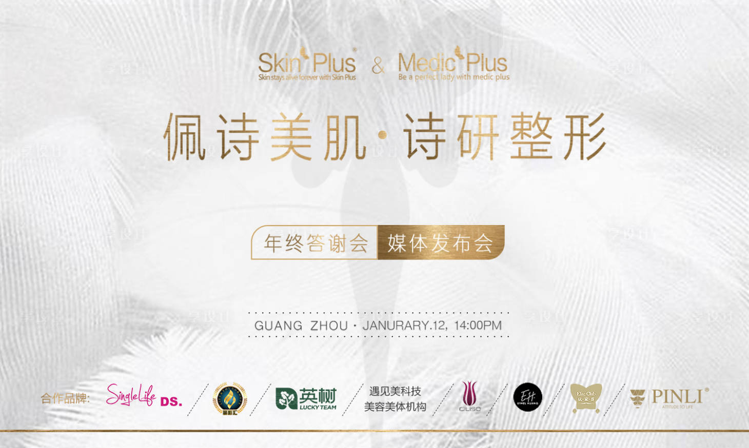 源文件下载【享设计】搜索编号：94460000216379498【年会发布会活动展板背景板】