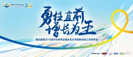 源文件下载【享设计】搜索编号：36540000246408573【象上市发布会活动展板背景板】