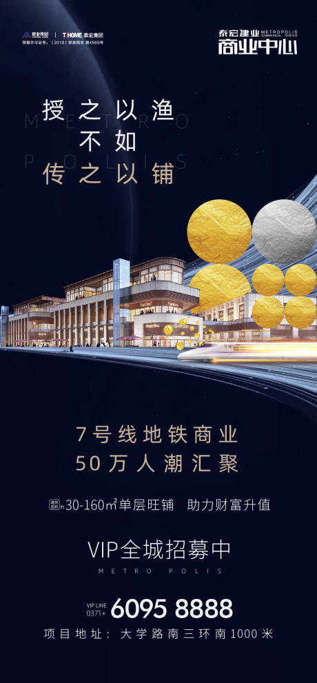 源文件下载【黑金商业地产移动端海报】编号：93770000244815987
