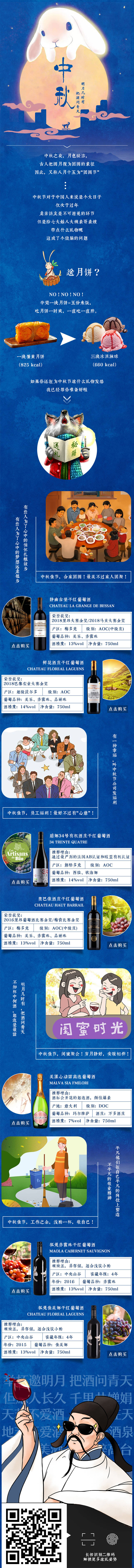 源文件下載【享設計】搜索編號：95830000242528752【中秋節移動端專題圖文長圖】