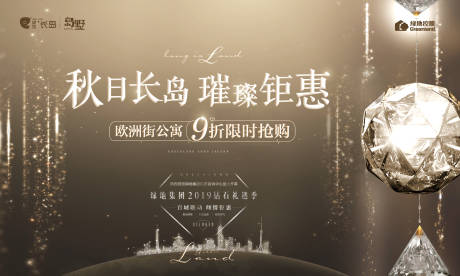 源文件下载【大气钻石地产背景板活动展板】编号：61160000248847429