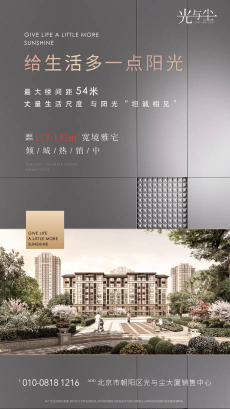 源文件下载【享设计】搜索编号：64240000223387205【房地产价值点移动端海报】