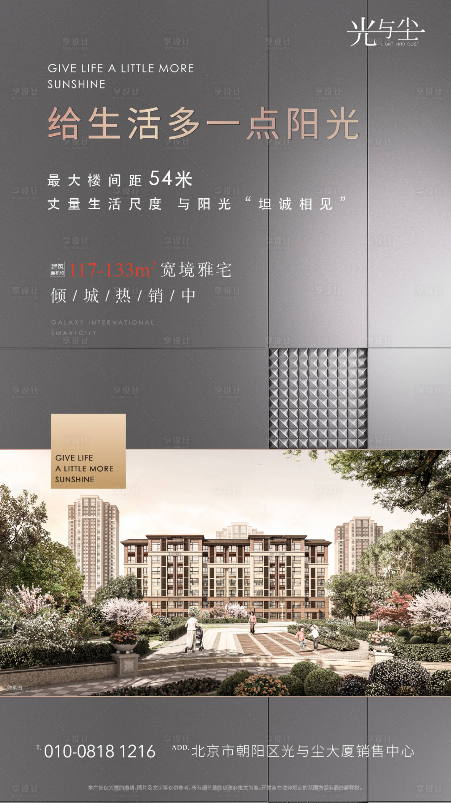源文件下載【享設計】搜索編號：64240000223387205【房地產價值點移動端海報】