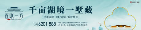 源文件下载【新中式地产户外广告展板海报】编号：53710000235779510